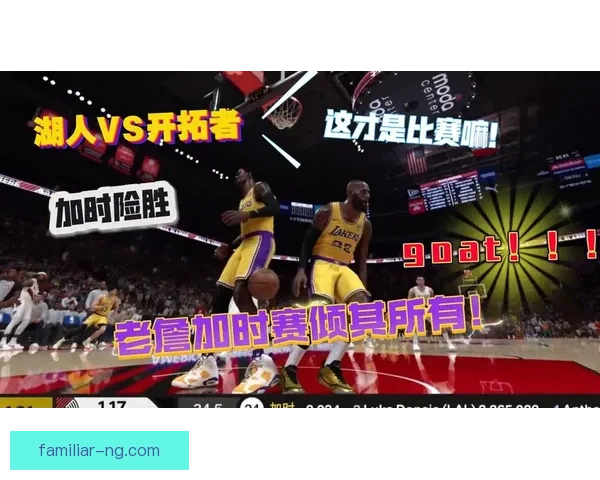 NBA焦点战詹姆斯爆发砍下三双湖人强势逆转勇士升至西部前三一位