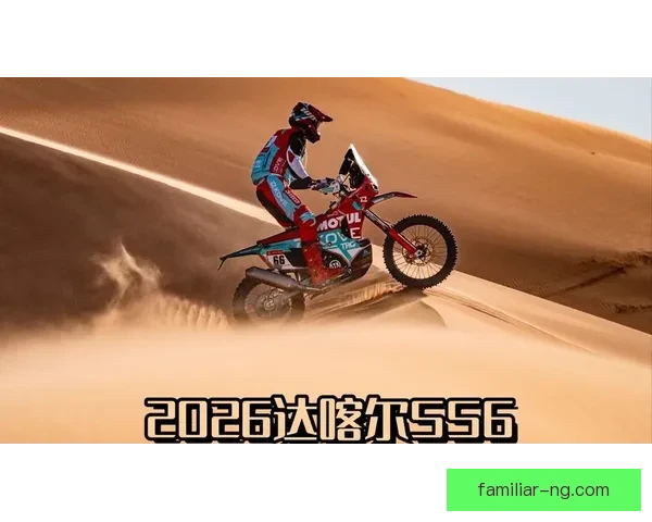 摩托车大奖赛2026赛季新变化揭晓 众车手争夺激烈引关注