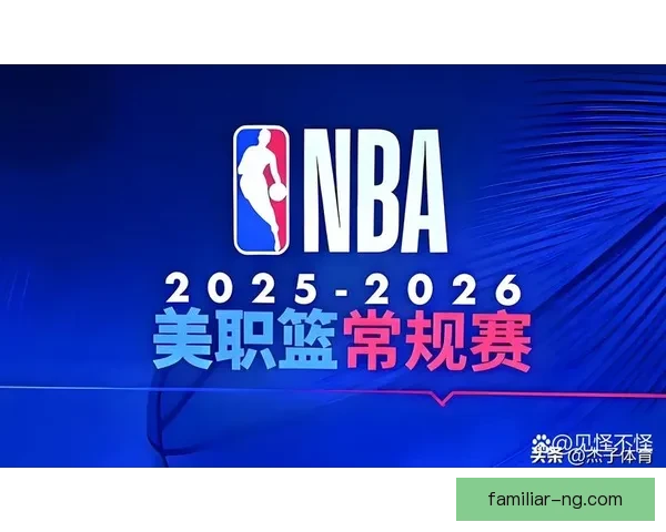 NBA焦点战群星爆发争冠格局生变新秀崛起老将逆袭引热议