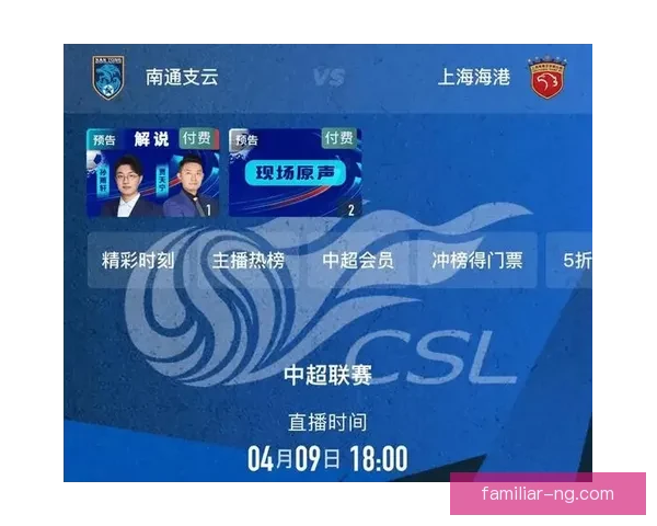 今天足球赛事直播平台推荐及观看方式详解