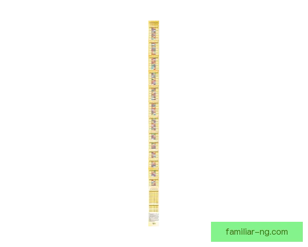 广东超级联赛最新赛果查询与赛季排名实时更新